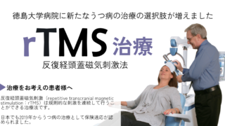 娘の強迫症：巻き込みの渦が消えるまで ～三十年の道のりとrTMS